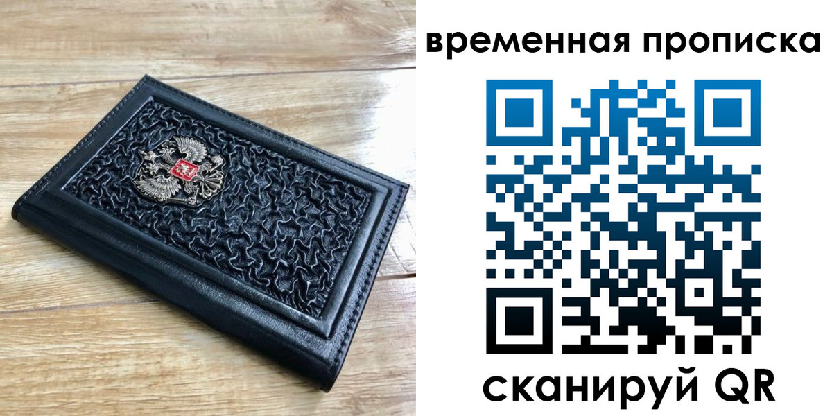 прописка для школы в Воркуте