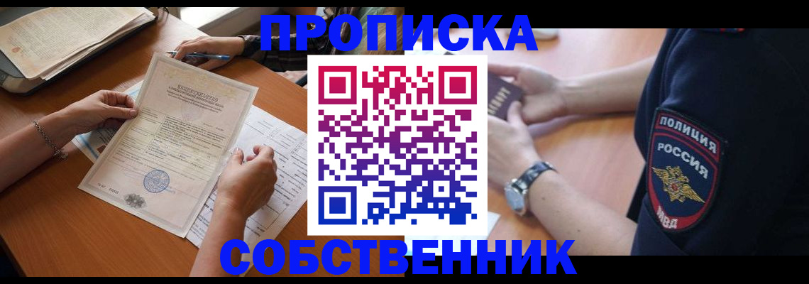 временная регистрация поиск в Воркуте