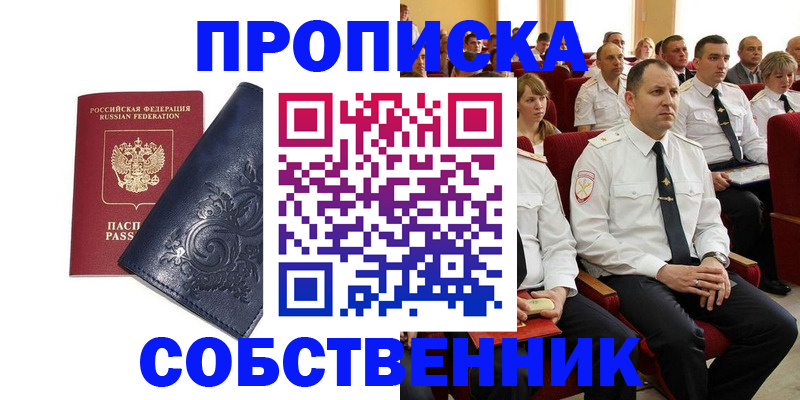 где прописаться в Воркуте